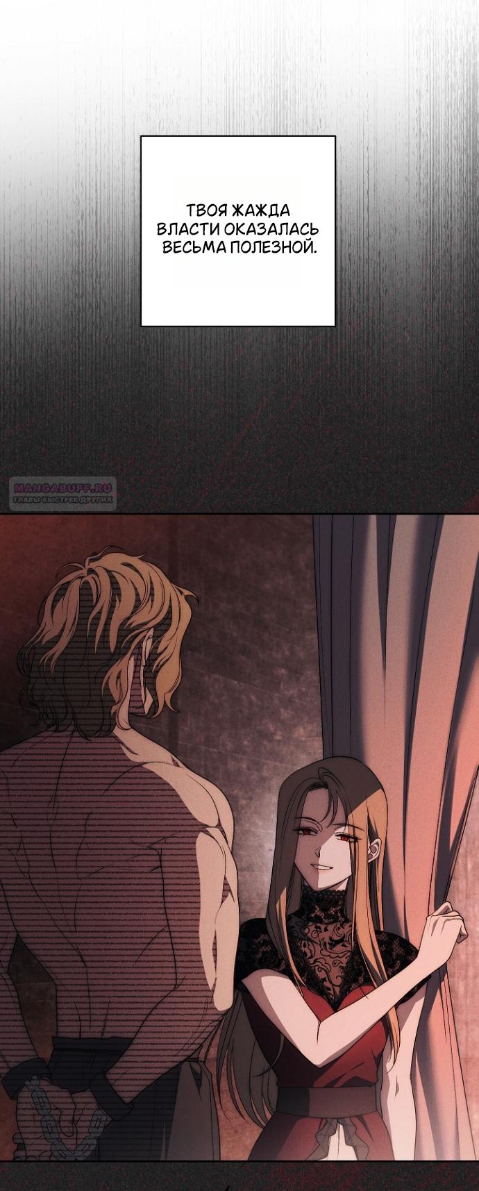 Манга Лебединая гробница - Глава 30 Страница 18