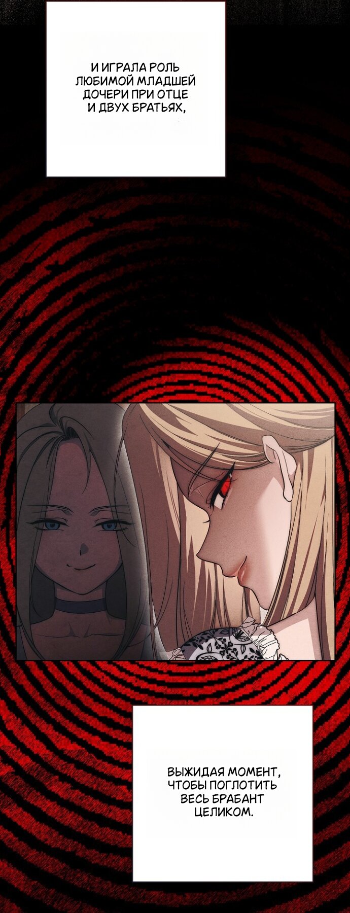 Манга Лебединая гробница - Глава 30 Страница 12