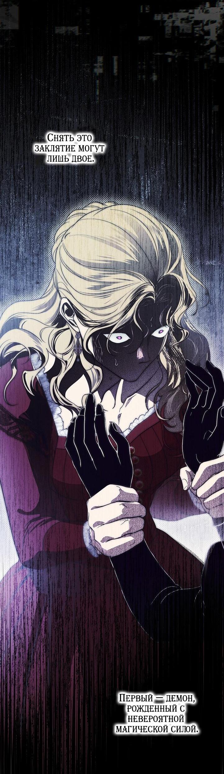 Манга Лебединая гробница - Глава 29 Страница 52