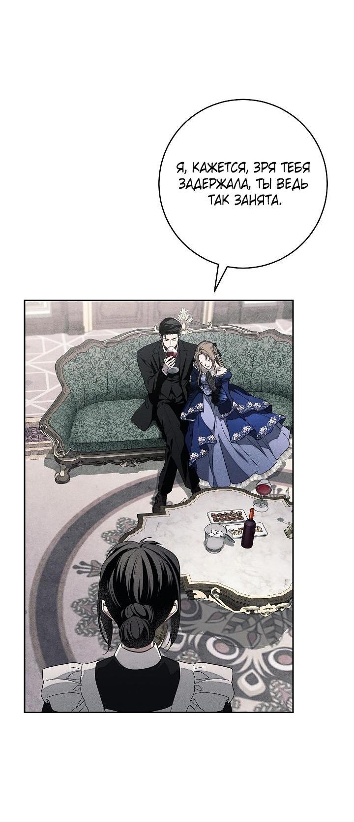 Манга Лебединая гробница - Глава 29 Страница 3