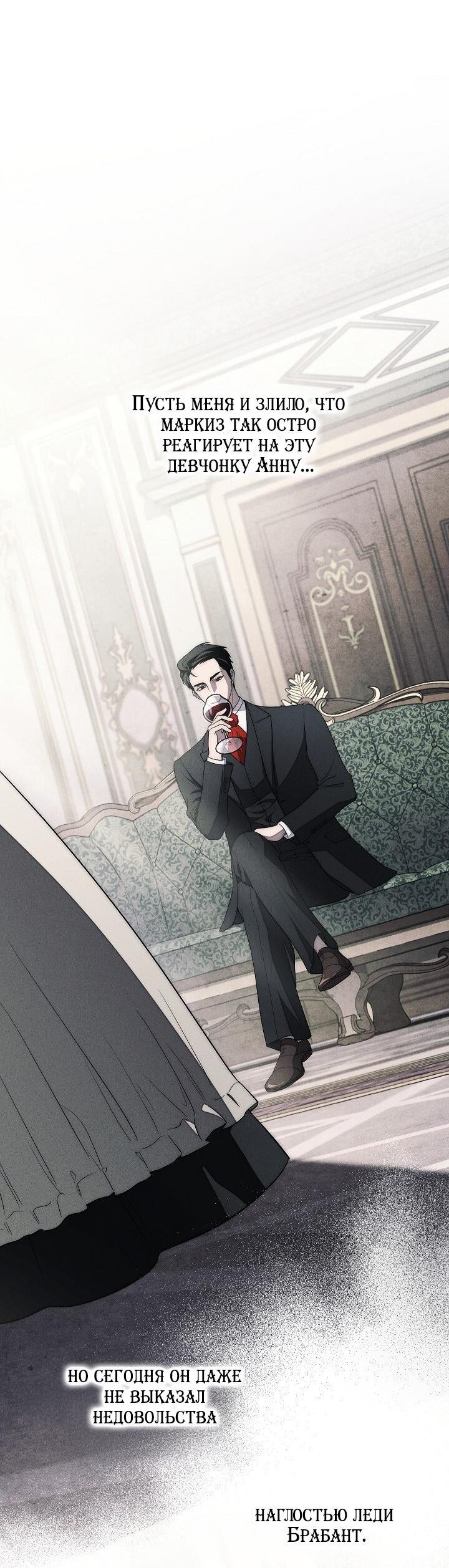 Манга Лебединая гробница - Глава 29 Страница 34