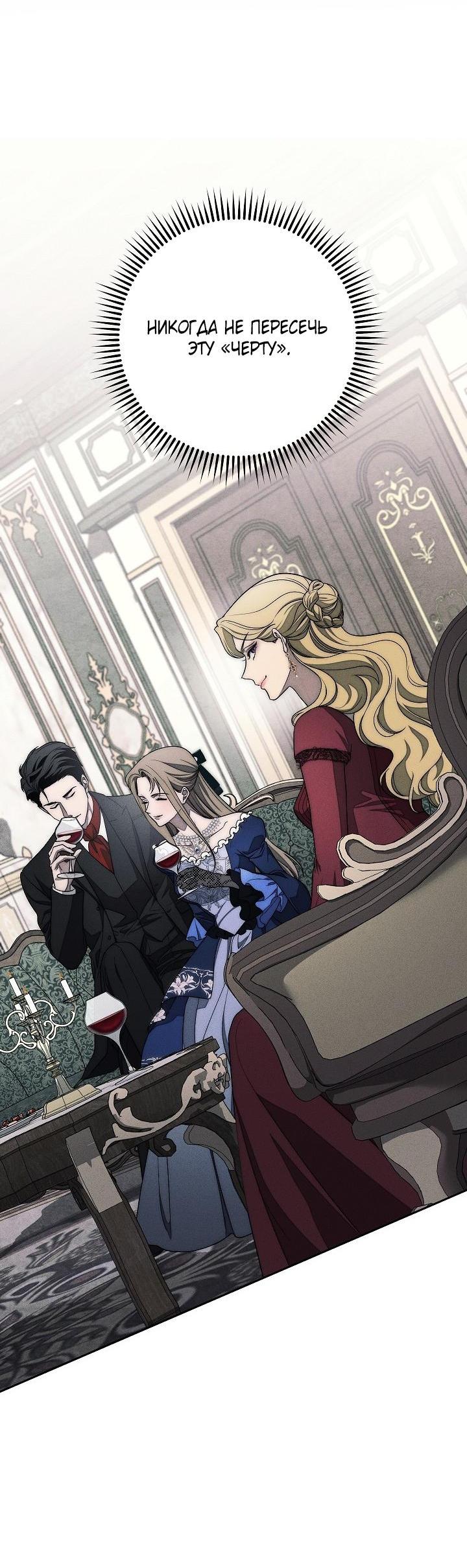 Манга Лебединая гробница - Глава 29 Страница 10