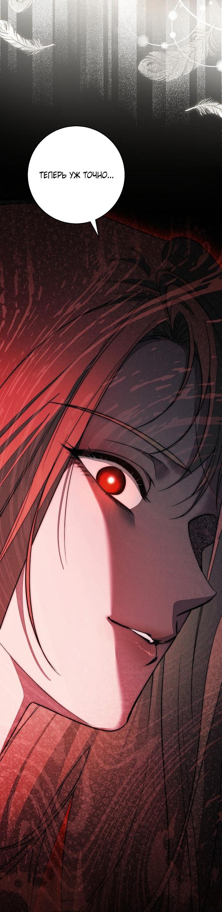 Манга Лебединая гробница - Глава 29 Страница 62