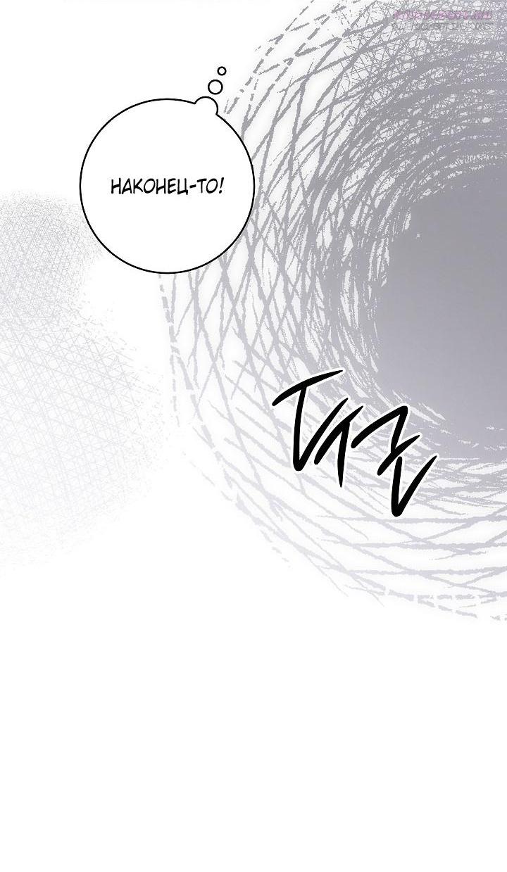 Манга Лебединая гробница - Глава 29 Страница 16