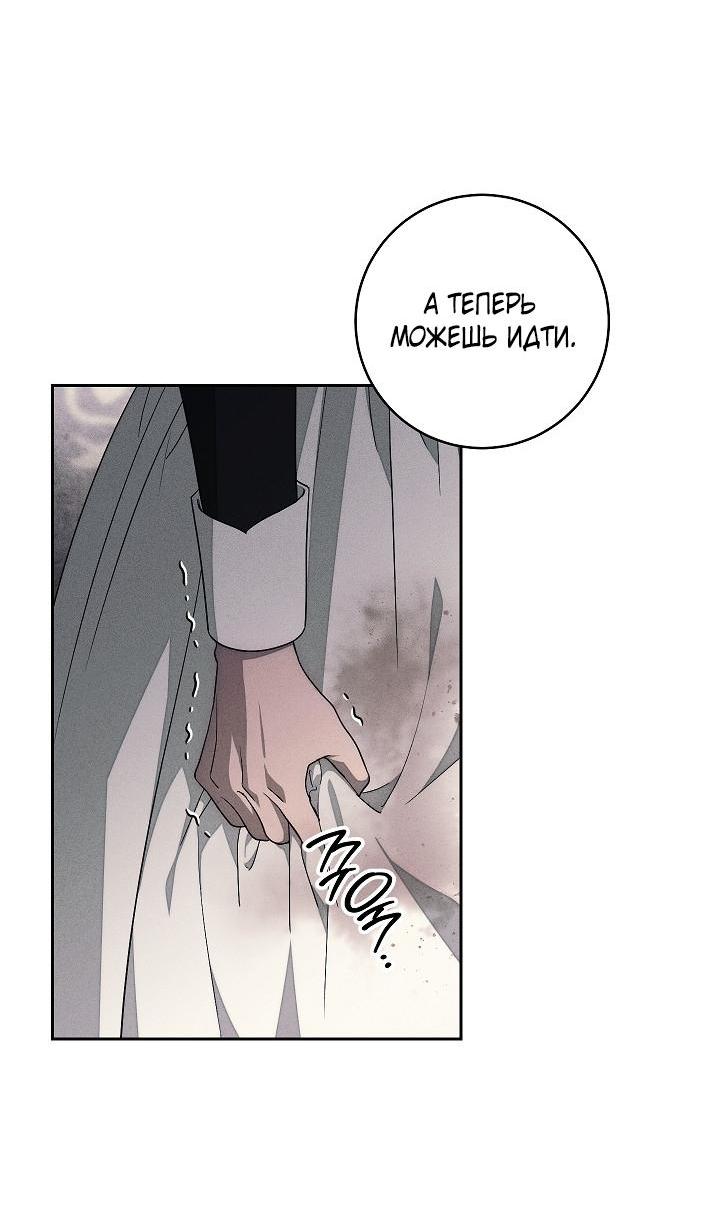 Манга Лебединая гробница - Глава 29 Страница 5