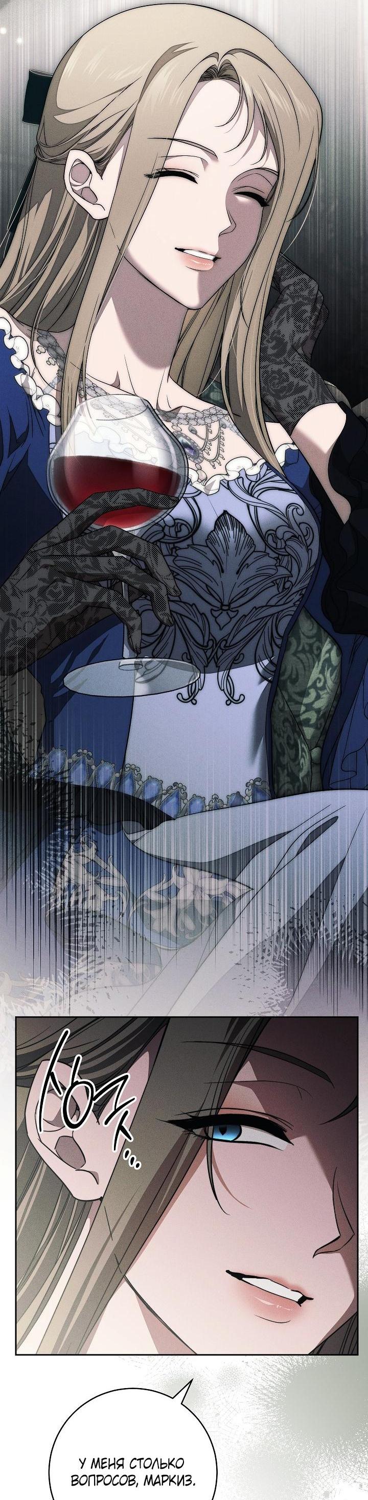 Манга Лебединая гробница - Глава 29 Страница 14