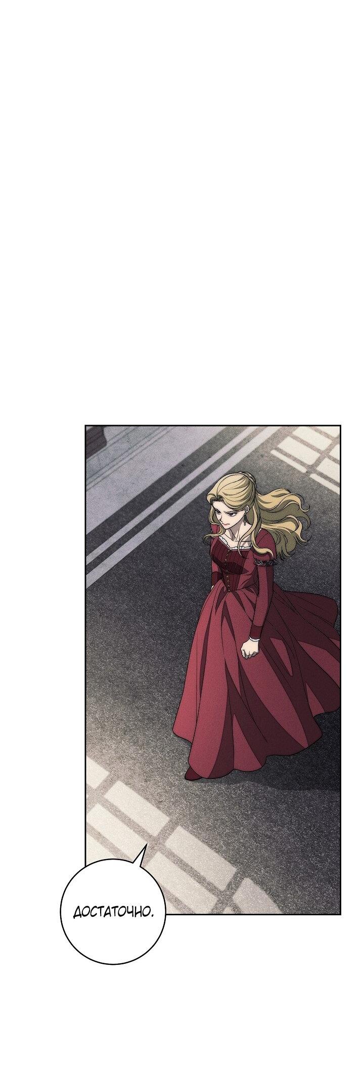 Манга Лебединая гробница - Глава 29 Страница 31