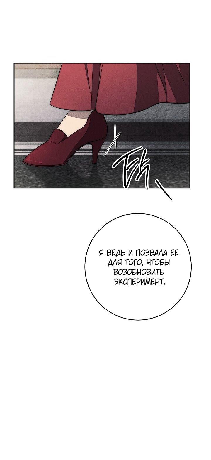 Манга Лебединая гробница - Глава 29 Страница 32