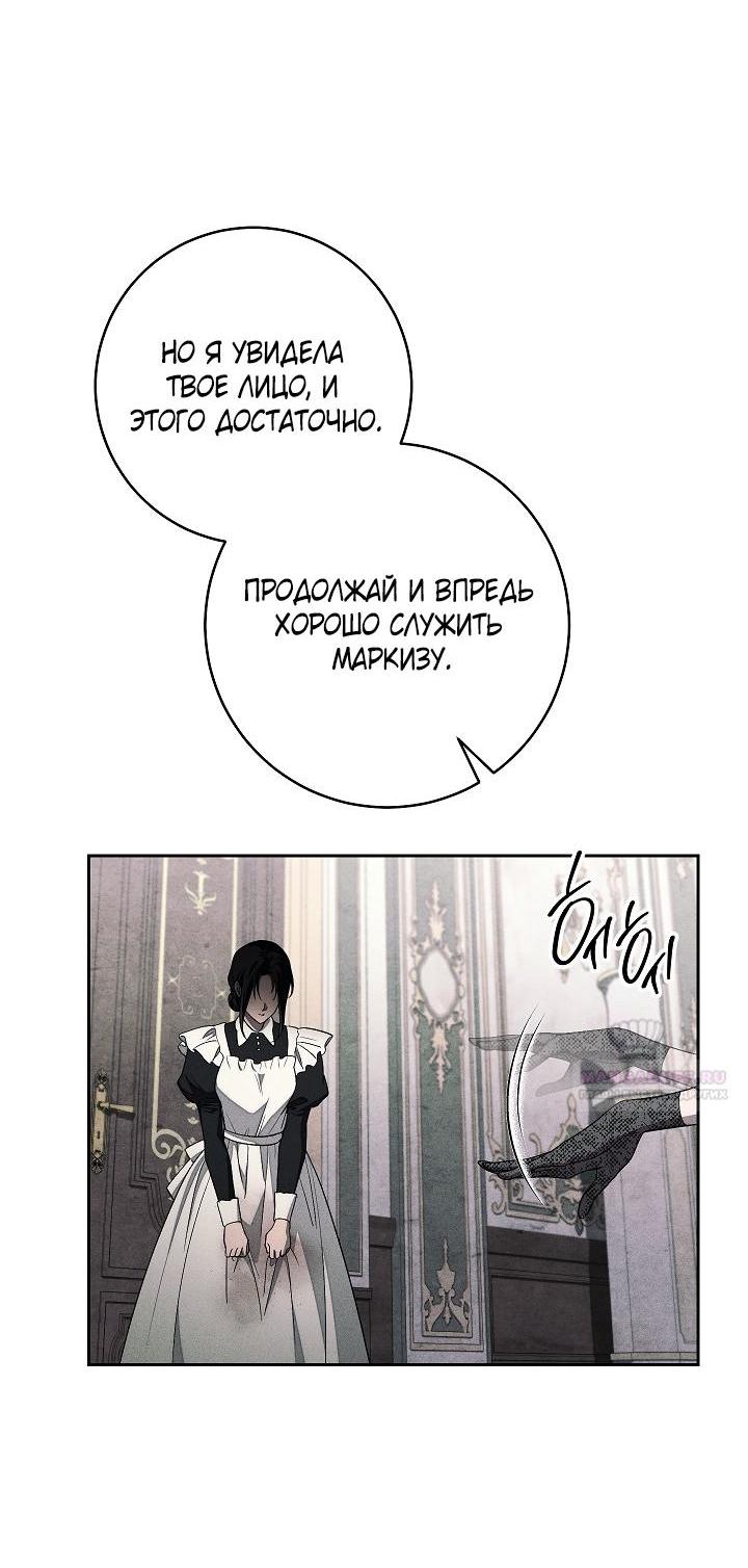 Манга Лебединая гробница - Глава 29 Страница 4