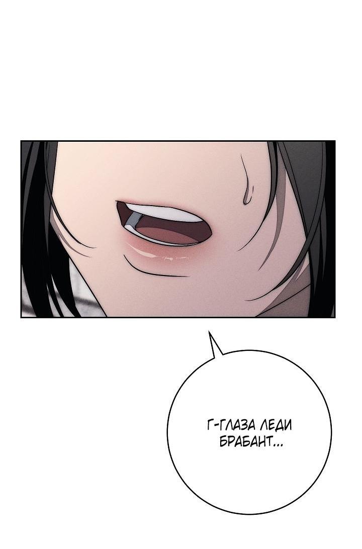 Манга Лебединая гробница - Глава 29 Страница 55
