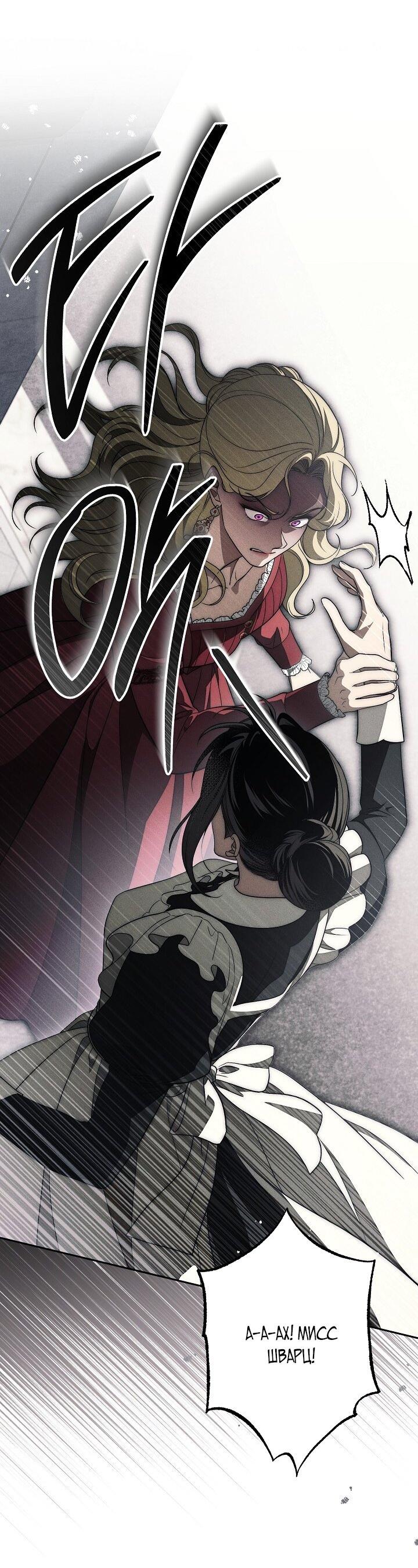 Манга Лебединая гробница - Глава 29 Страница 46