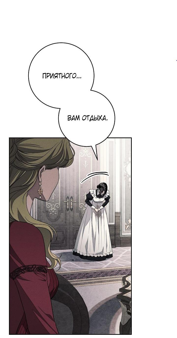 Манга Лебединая гробница - Глава 29 Страница 6