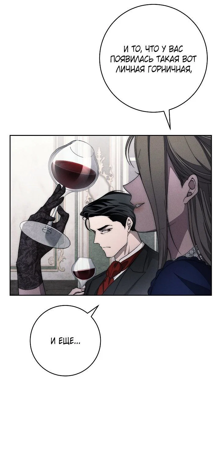 Манга Лебединая гробница - Глава 29 Страница 12