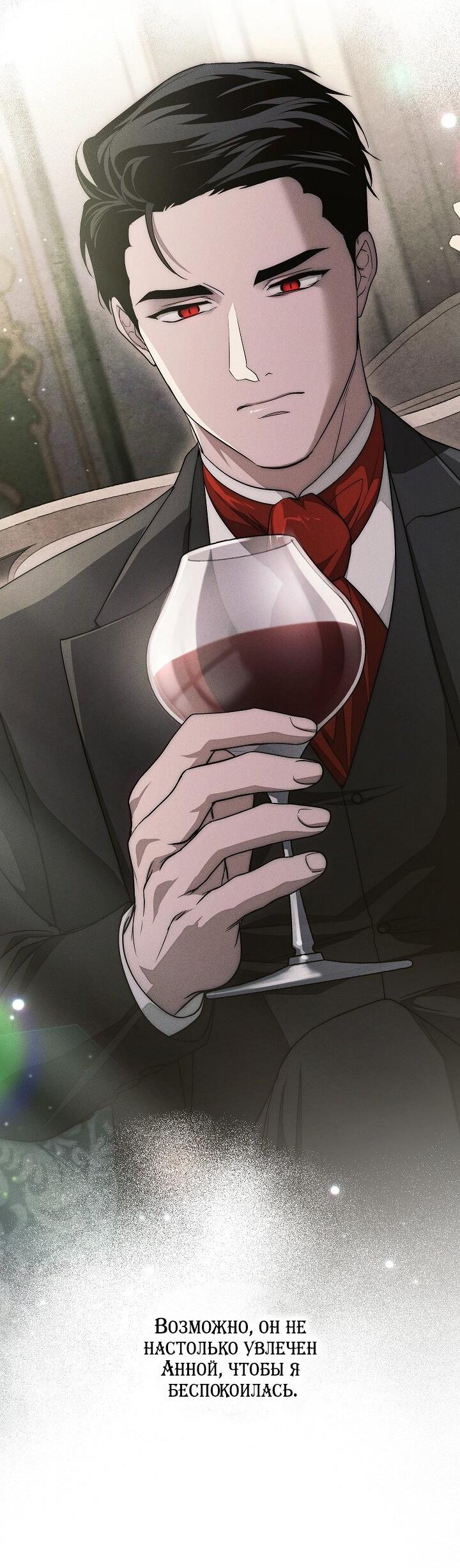 Манга Лебединая гробница - Глава 29 Страница 35