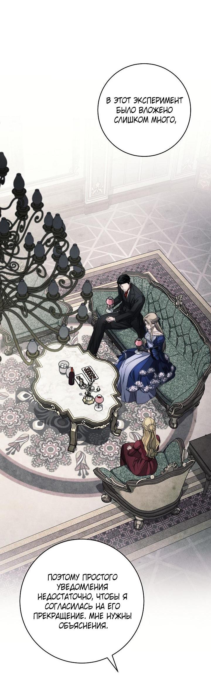 Манга Лебединая гробница - Глава 29 Страница 19