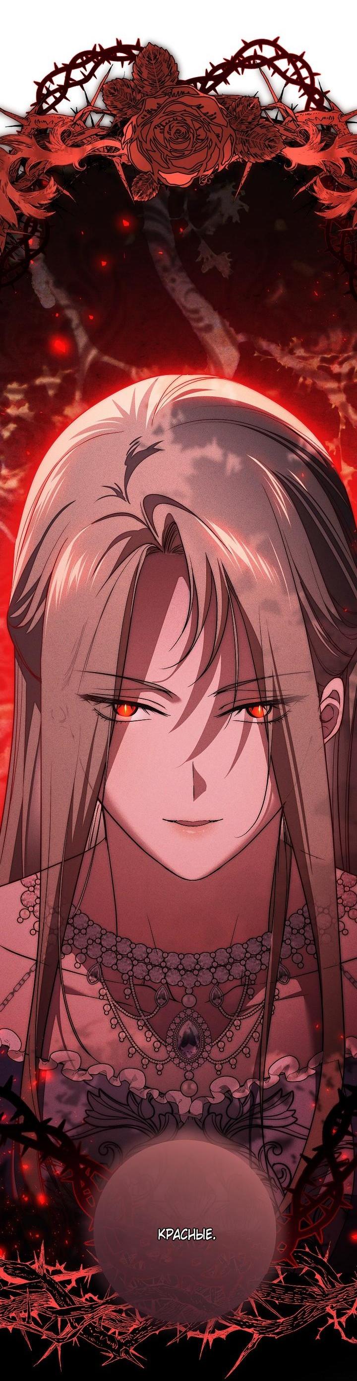 Манга Лебединая гробница - Глава 29 Страница 56