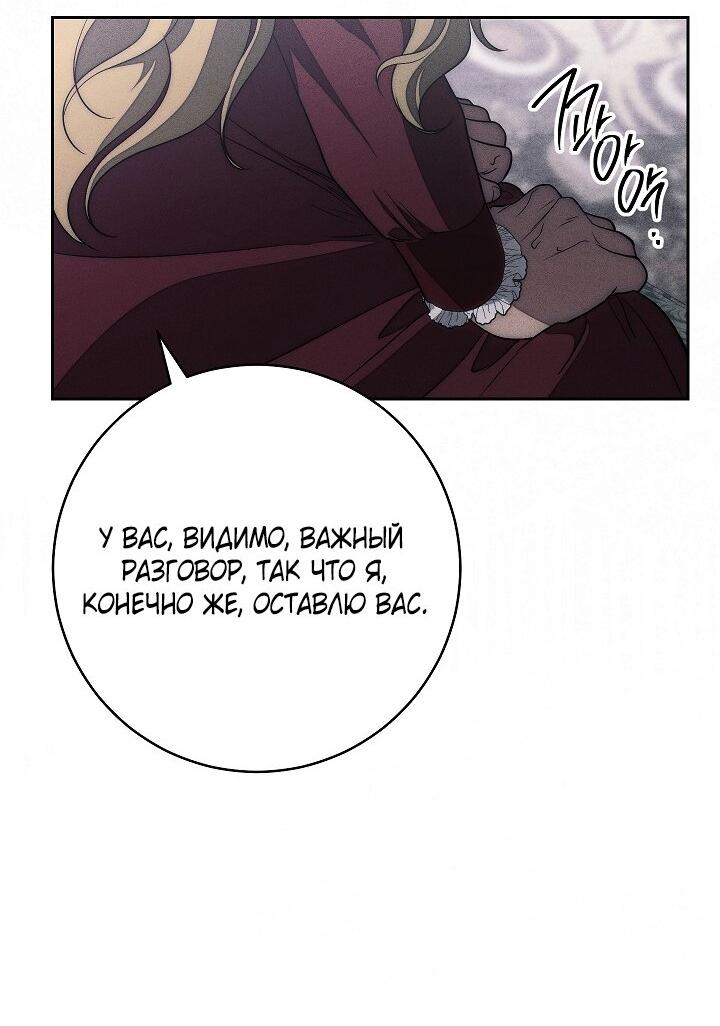 Манга Лебединая гробница - Глава 29 Страница 29