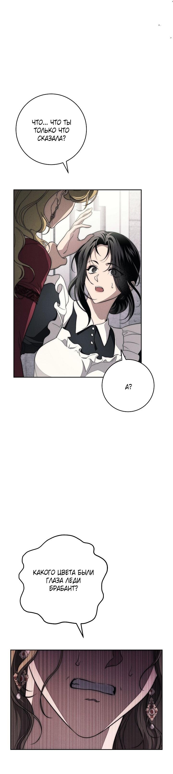 Манга Лебединая гробница - Глава 29 Страница 47
