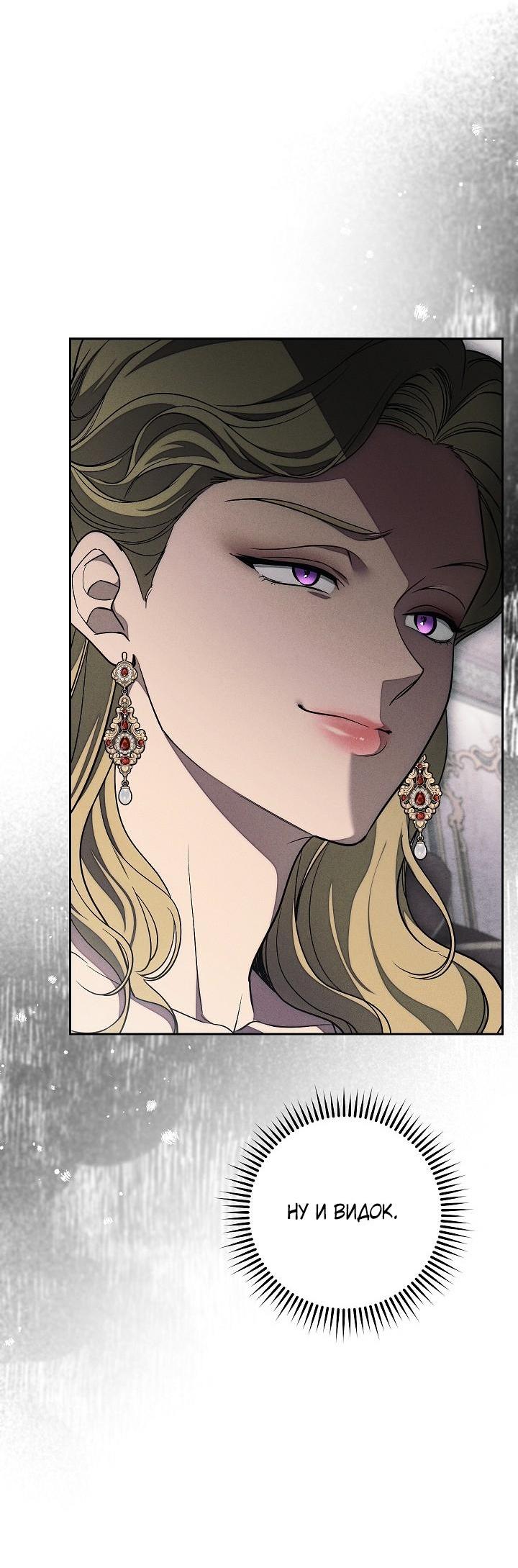 Манга Лебединая гробница - Глава 29 Страница 7