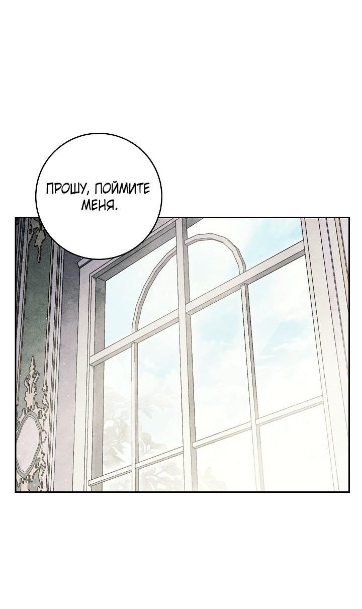 Манга Лебединая гробница - Глава 29 Страница 18