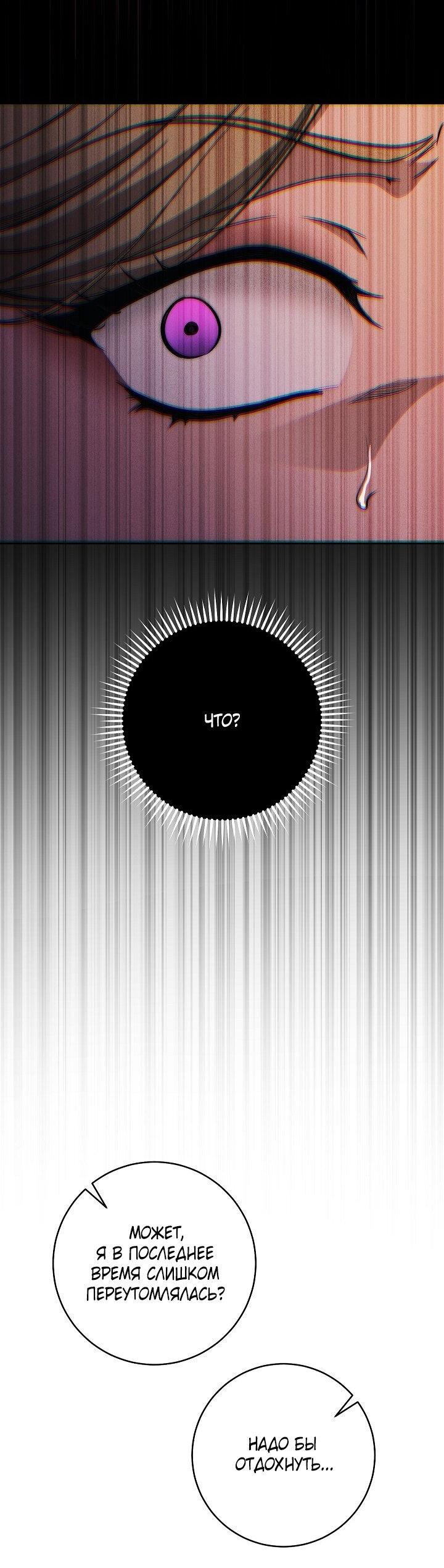 Манга Лебединая гробница - Глава 29 Страница 44