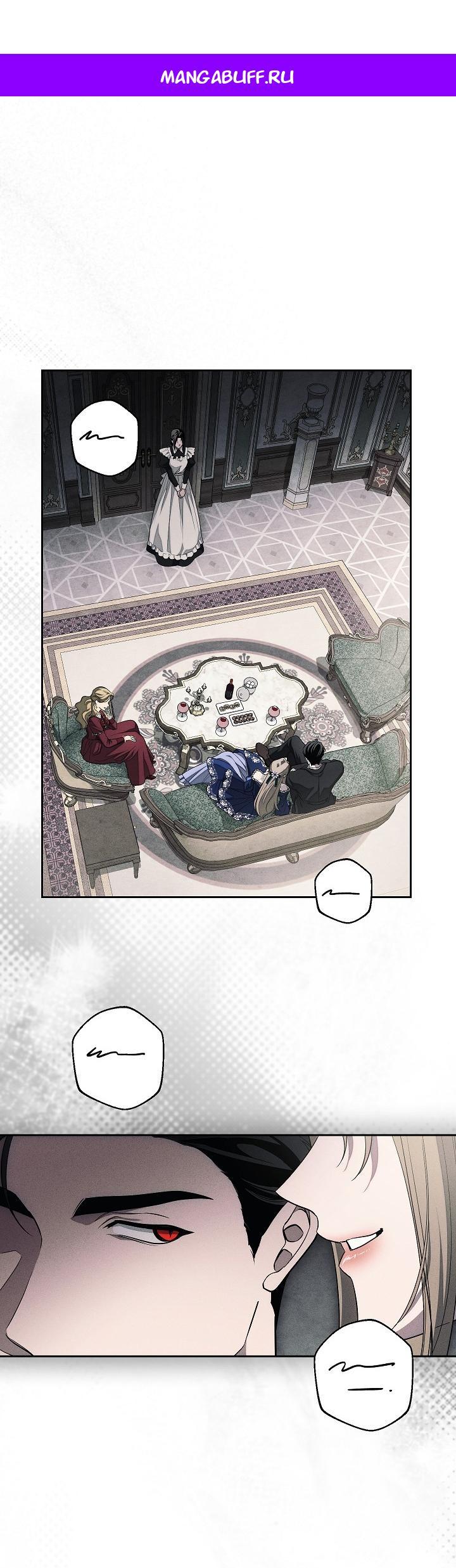 Манга Лебединая гробница - Глава 29 Страница 1