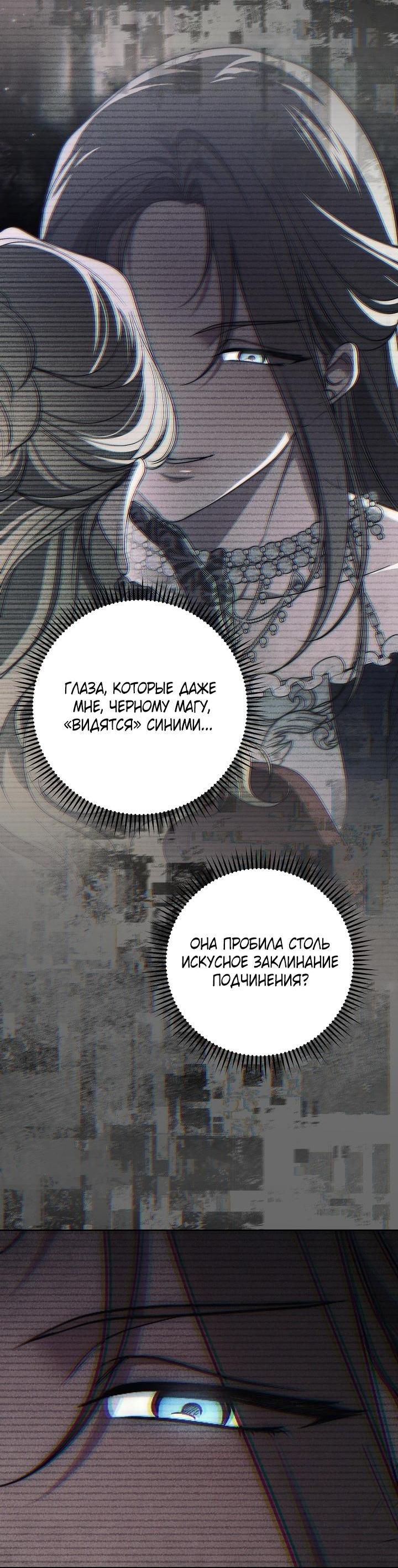 Манга Лебединая гробница - Глава 29 Страница 50