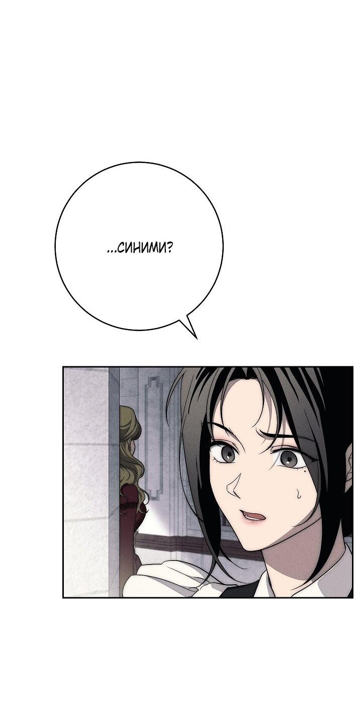 Манга Лебединая гробница - Глава 29 Страница 42