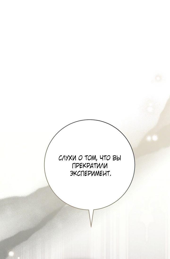 Манга Лебединая гробница - Глава 29 Страница 13