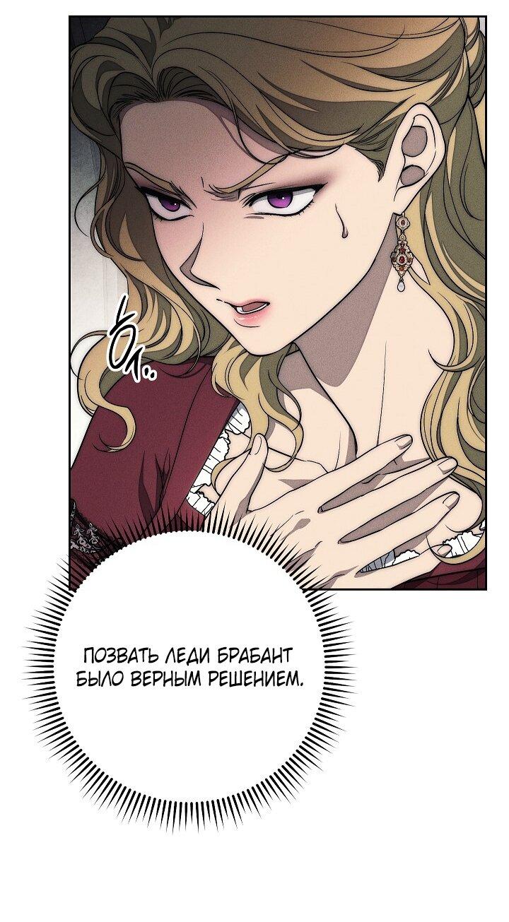 Манга Лебединая гробница - Глава 29 Страница 33