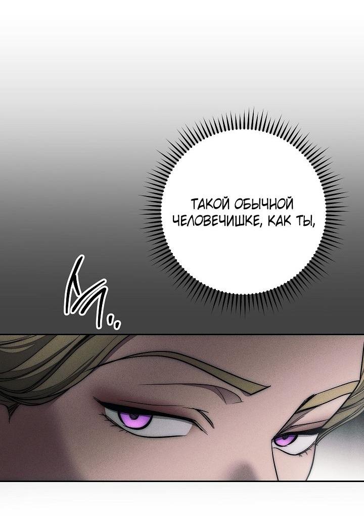 Манга Лебединая гробница - Глава 29 Страница 9