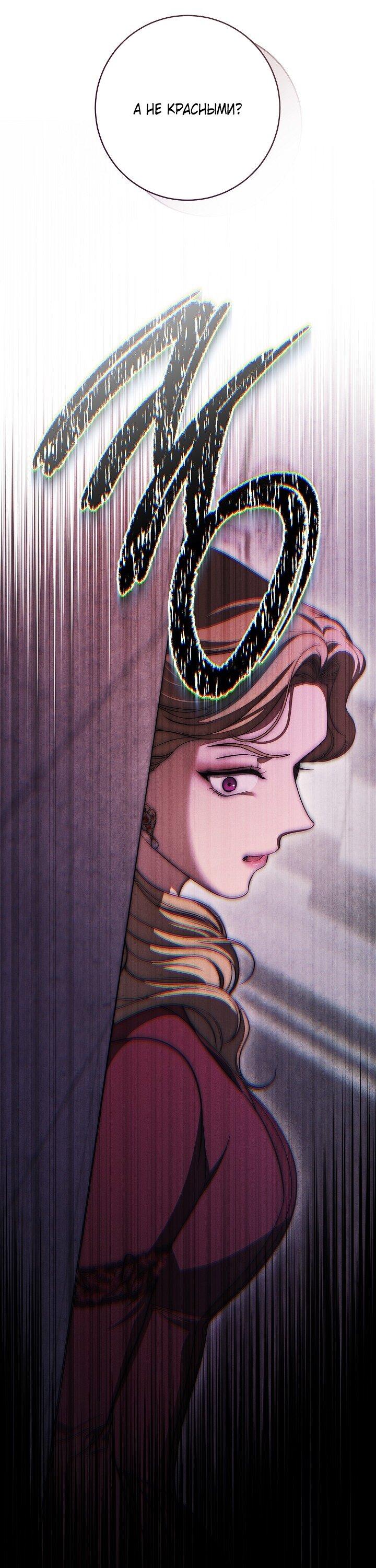 Манга Лебединая гробница - Глава 29 Страница 43