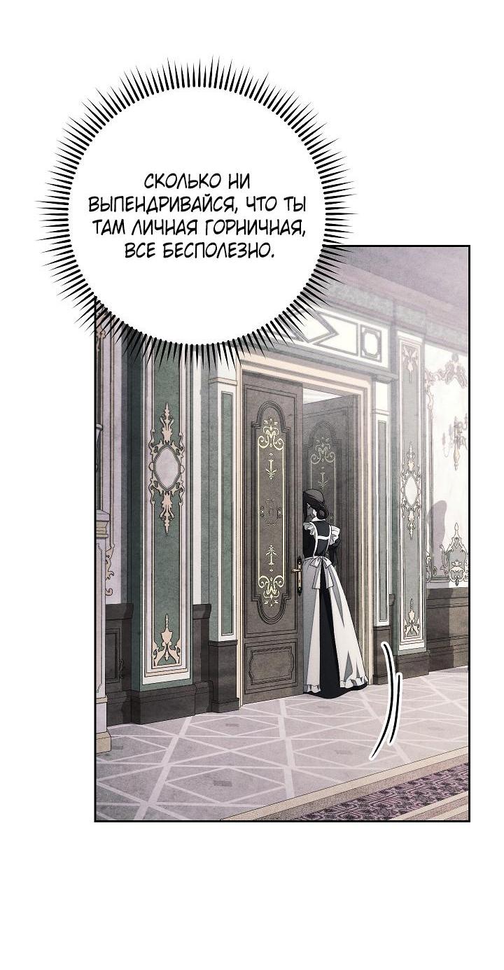 Манга Лебединая гробница - Глава 29 Страница 8