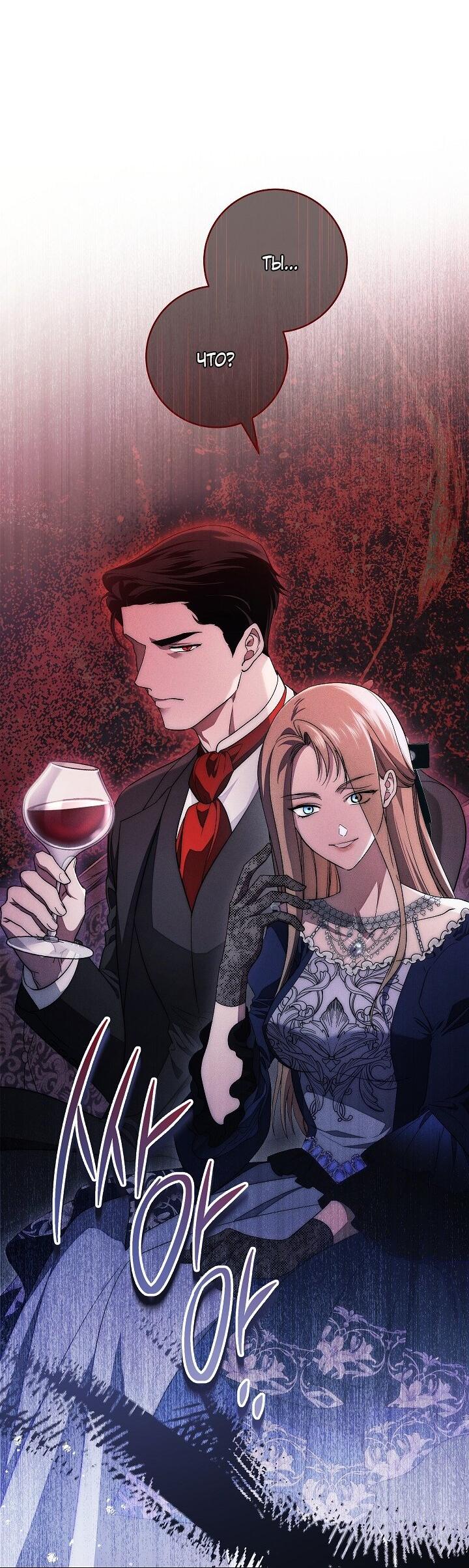 Манга Лебединая гробница - Глава 29 Страница 27