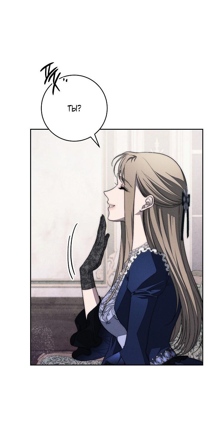 Манга Лебединая гробница - Глава 29 Страница 26