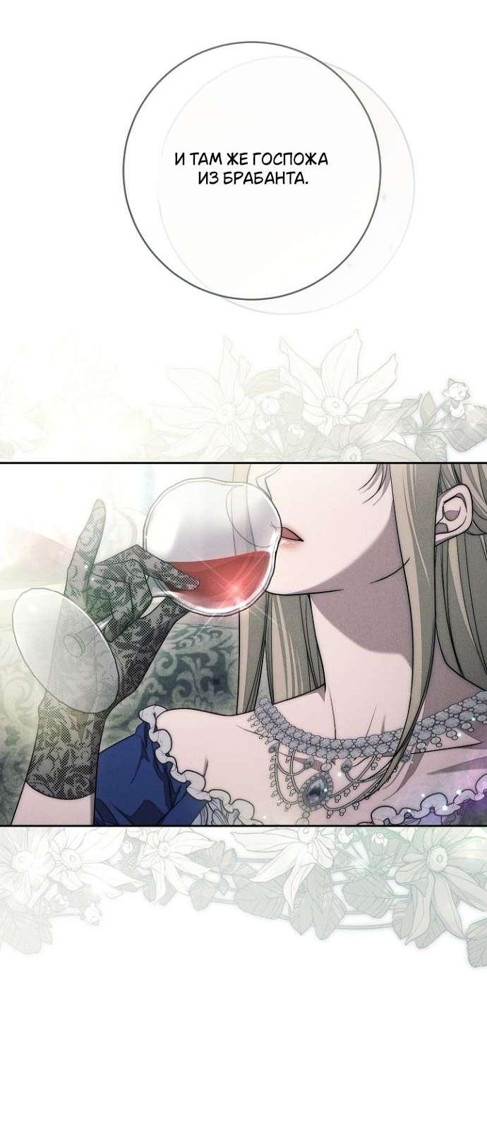 Манга Лебединая гробница - Глава 28 Страница 40