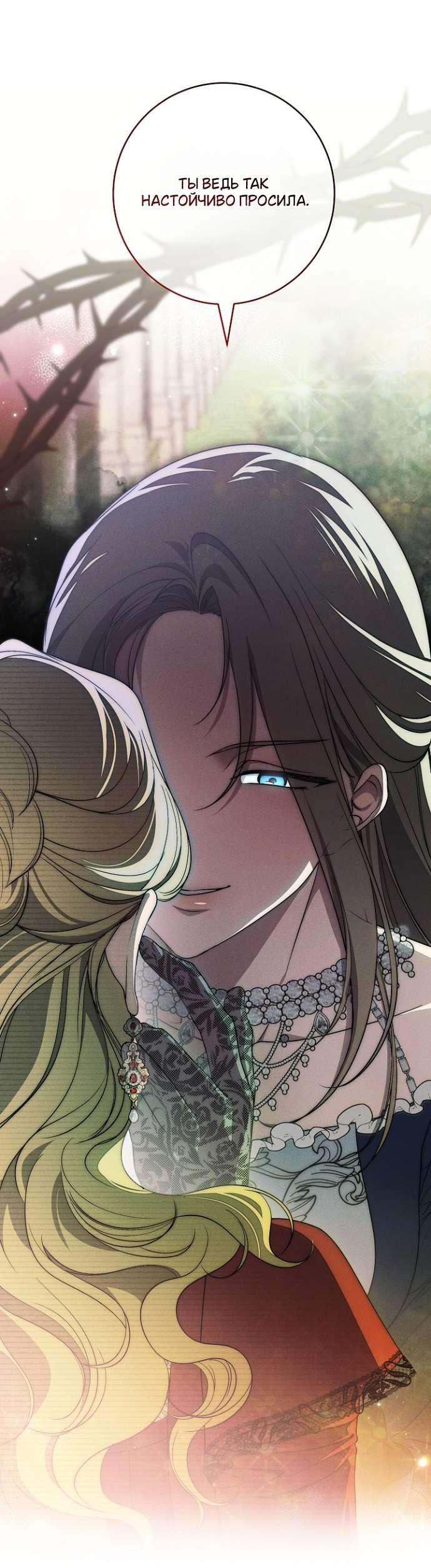 Манга Лебединая гробница - Глава 28 Страница 15