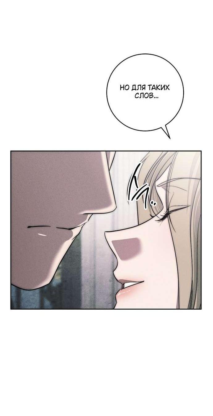 Манга Лебединая гробница - Глава 28 Страница 7