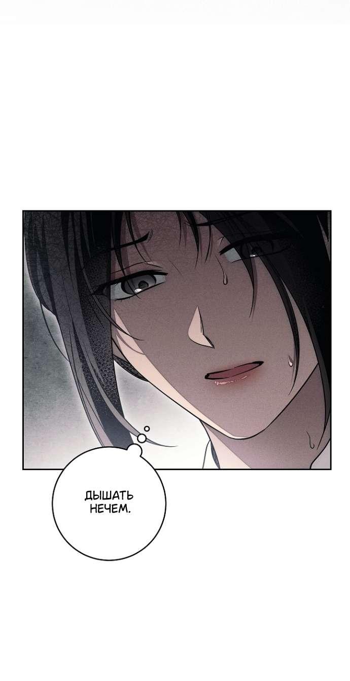 Манга Лебединая гробница - Глава 28 Страница 49