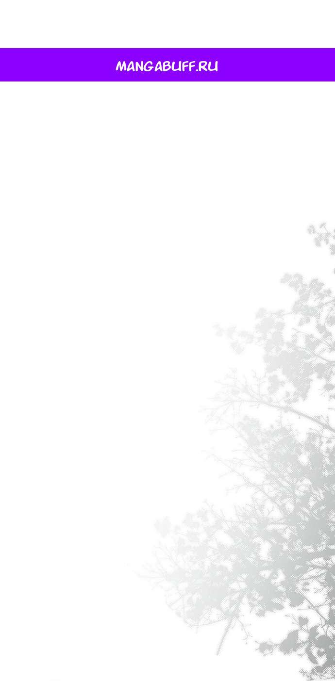 Манга Лебединая гробница - Глава 28 Страница 1