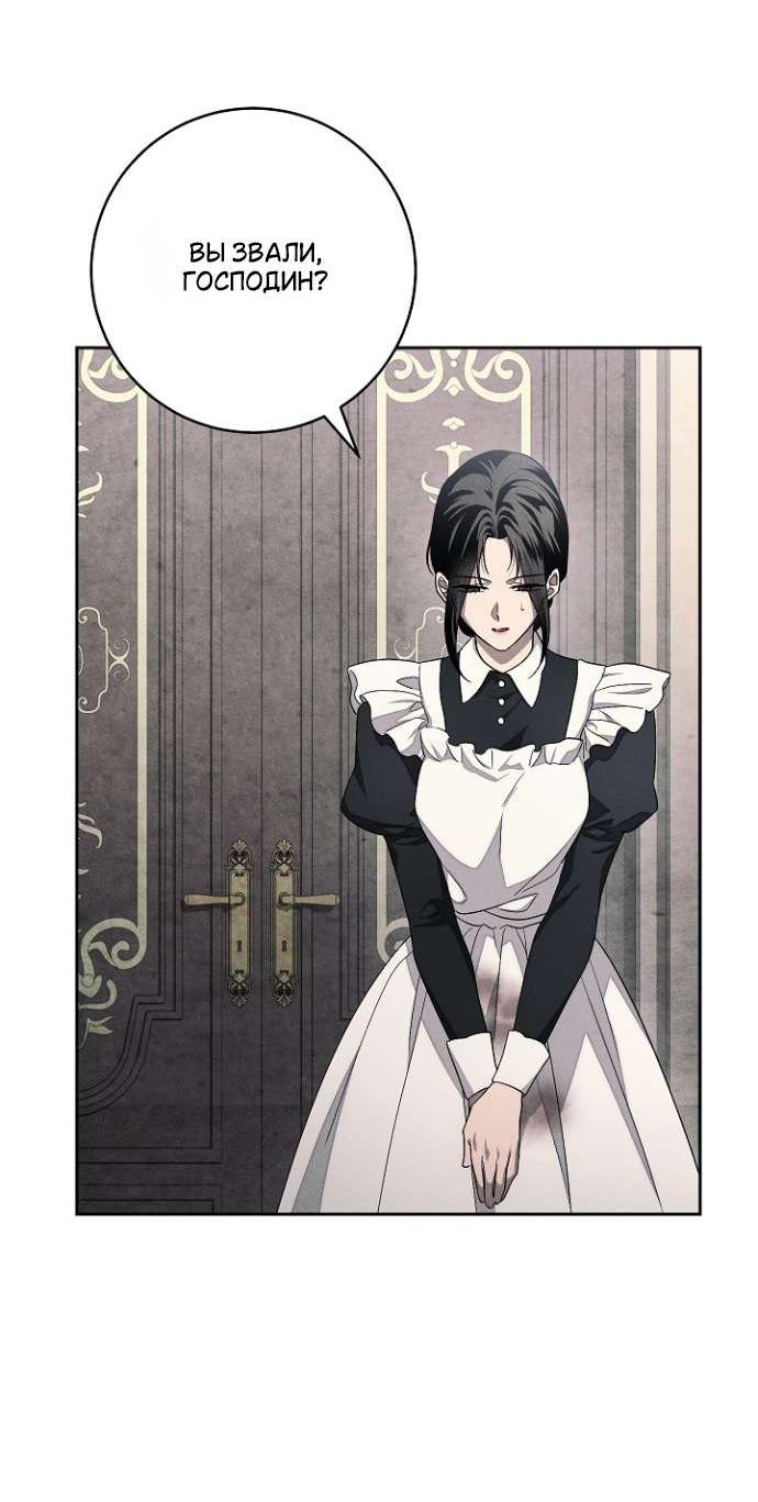 Манга Лебединая гробница - Глава 28 Страница 46