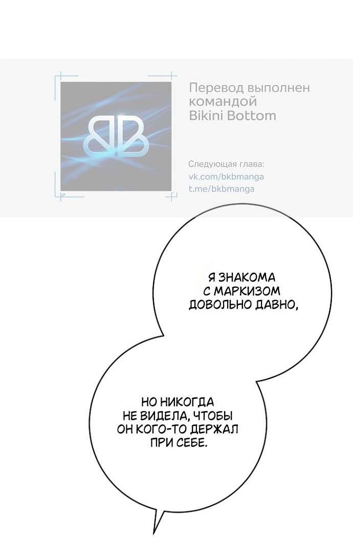 Манга Лебединая гробница - Глава 28 Страница 51