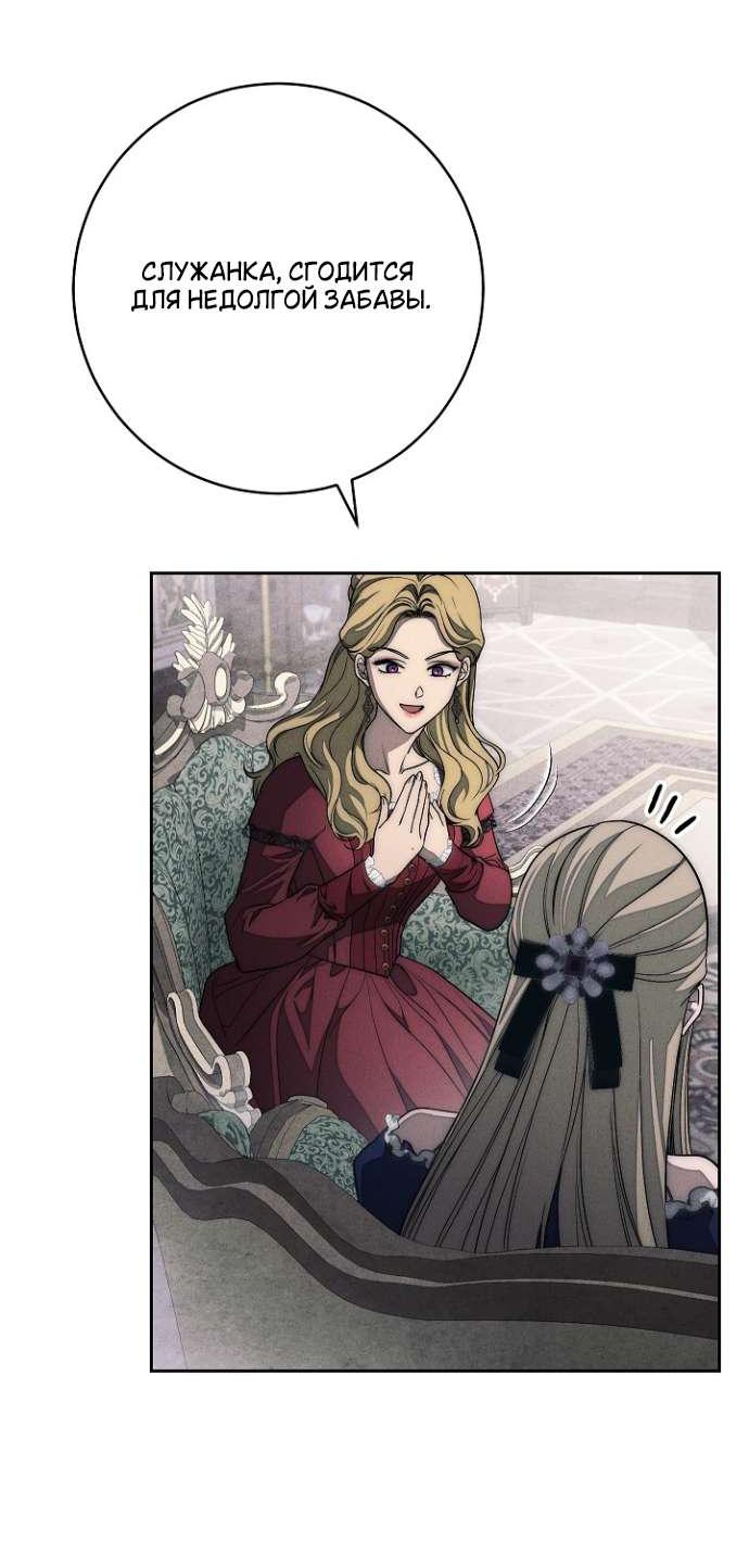 Манга Лебединая гробница - Глава 28 Страница 53