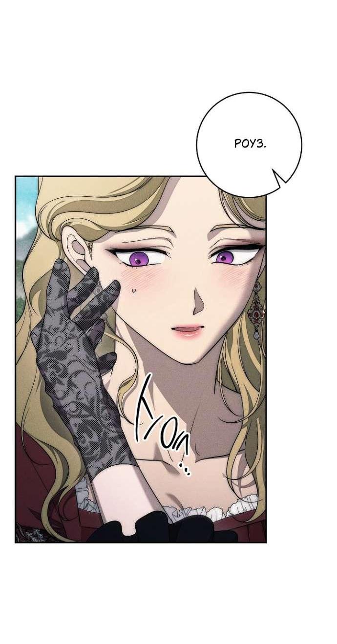 Манга Лебединая гробница - Глава 28 Страница 13