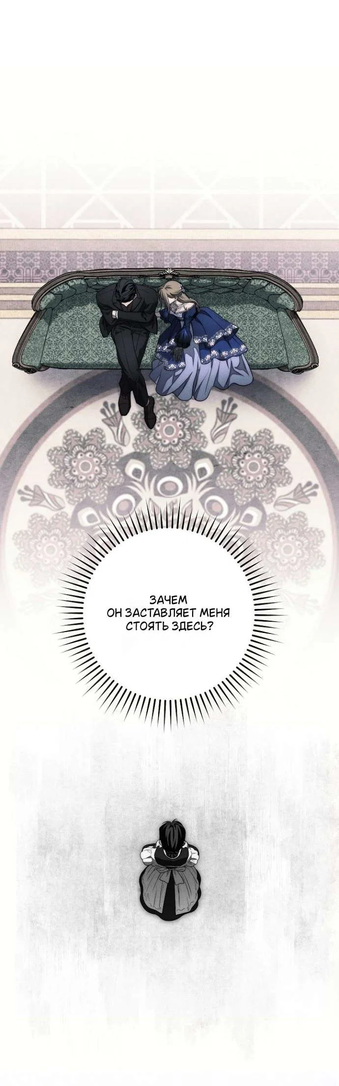 Манга Лебединая гробница - Глава 28 Страница 62