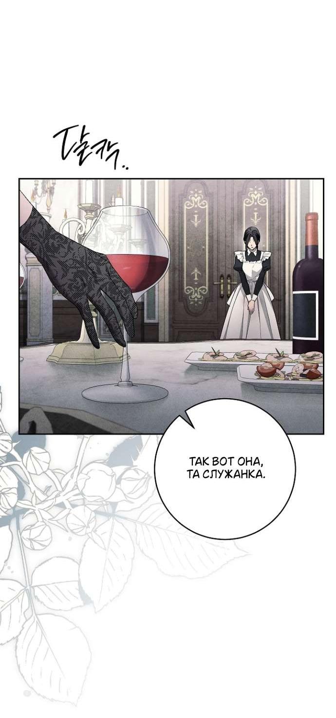 Манга Лебединая гробница - Глава 28 Страница 47