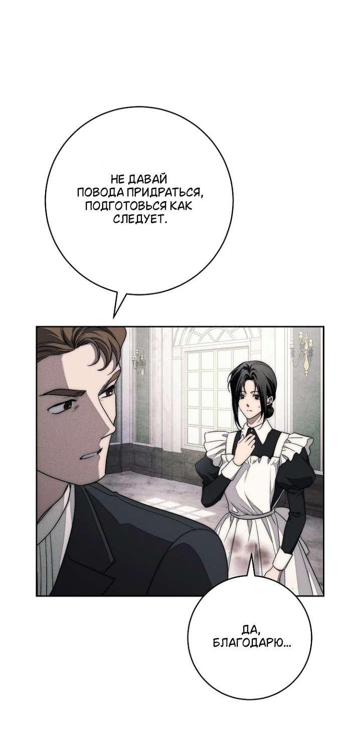 Манга Лебединая гробница - Глава 28 Страница 41