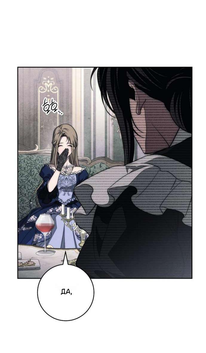 Манга Лебединая гробница - Глава 28 Страница 59