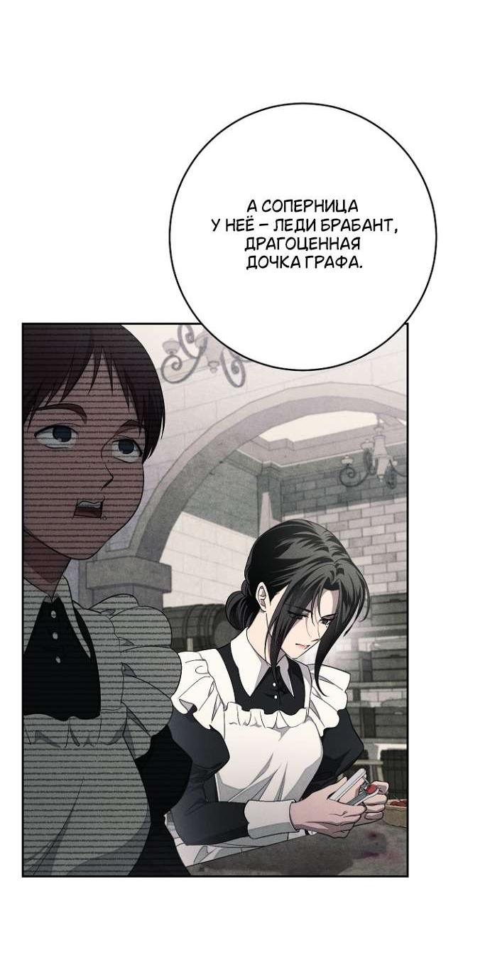 Манга Лебединая гробница - Глава 28 Страница 20