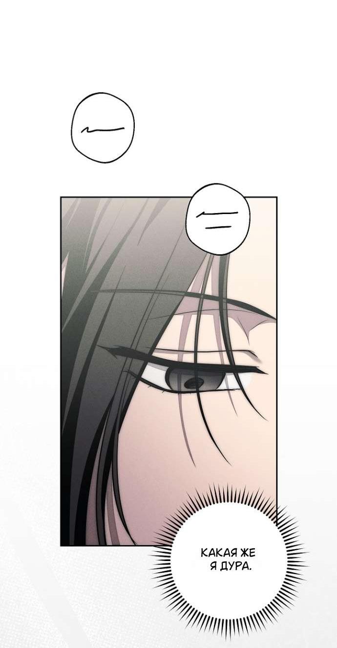 Манга Лебединая гробница - Глава 28 Страница 31